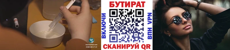 дарнет шоп  Петрозаводск  БУТИРАТ бутик 