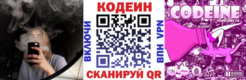 где продают наркотики  Петрозаводск  Кодеин напиток Lean (лин) 