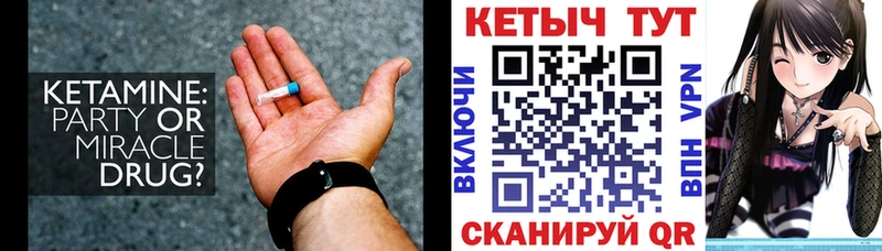 Кетамин VHQ  Петрозаводск 