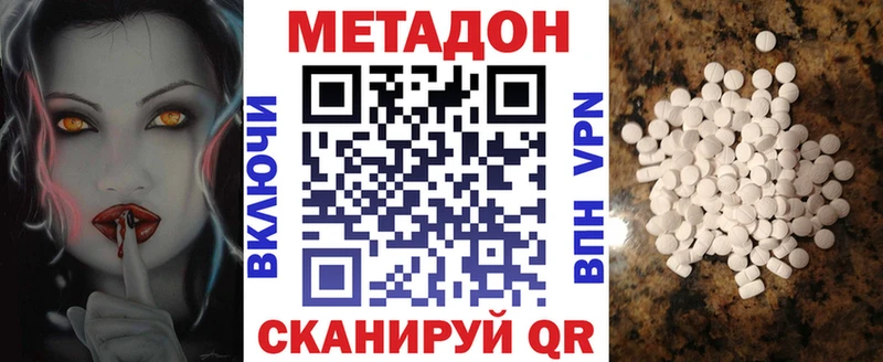 Метадон VHQ  наркотики  Петрозаводск 